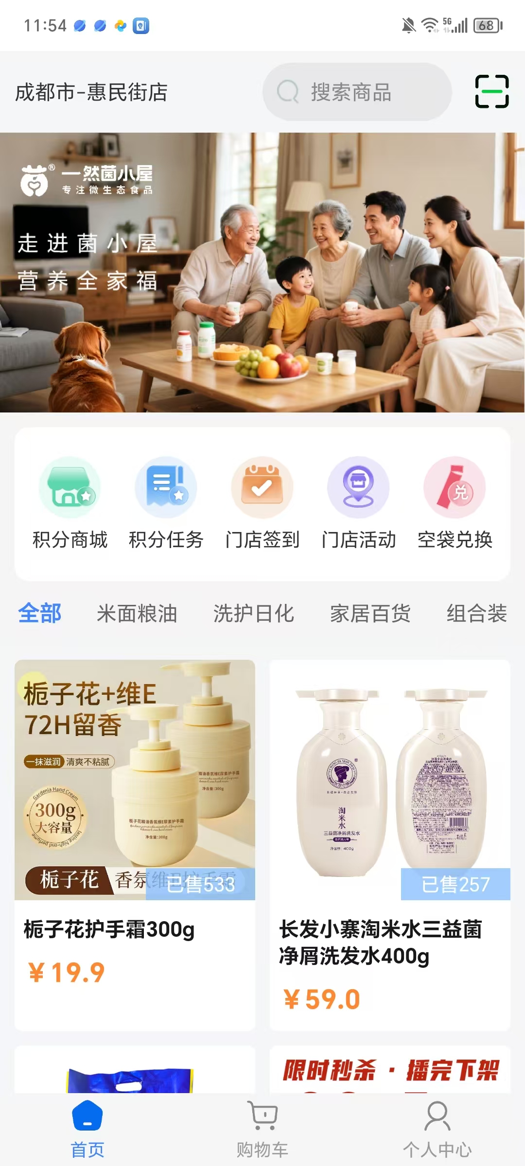 App首页