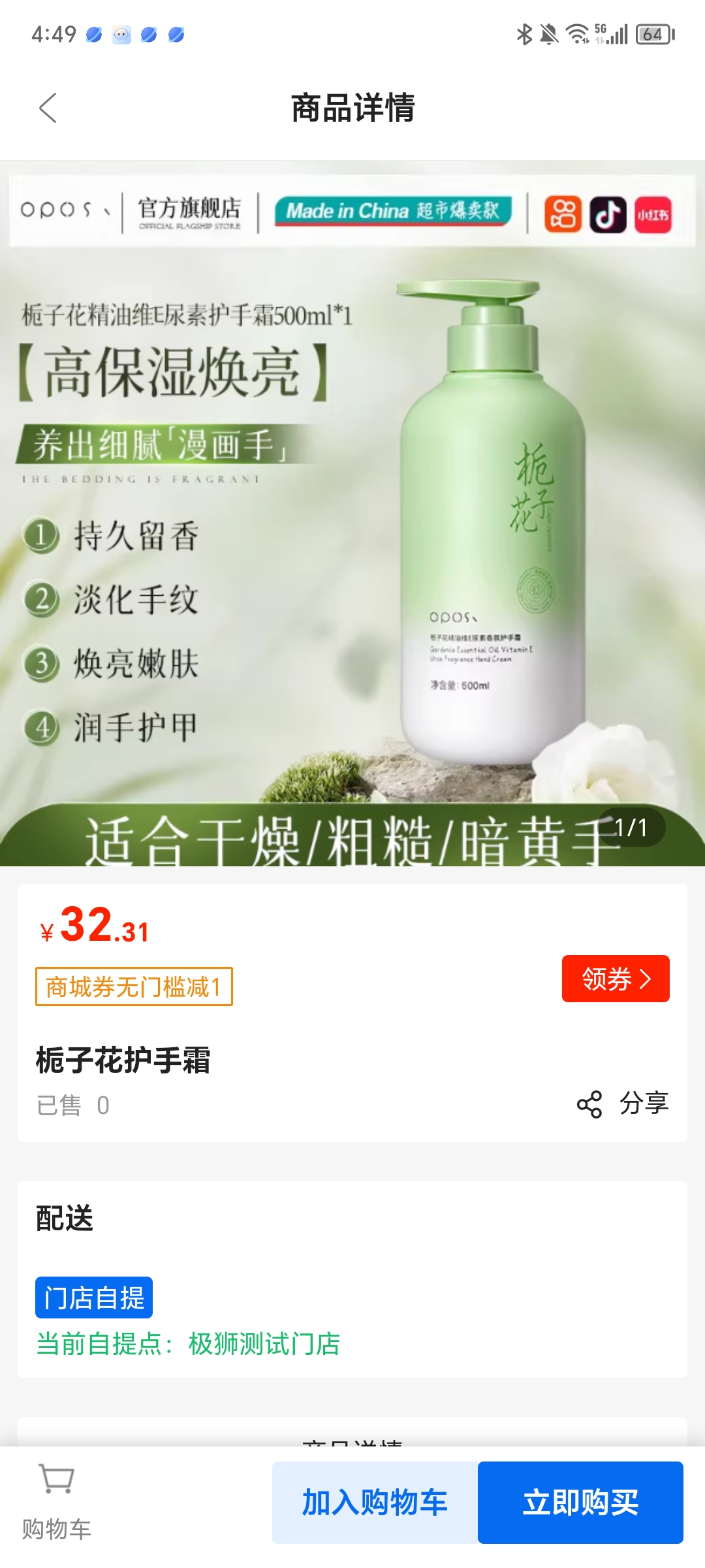 产品浏览